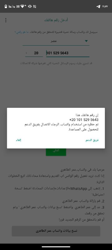 لاجل زبون