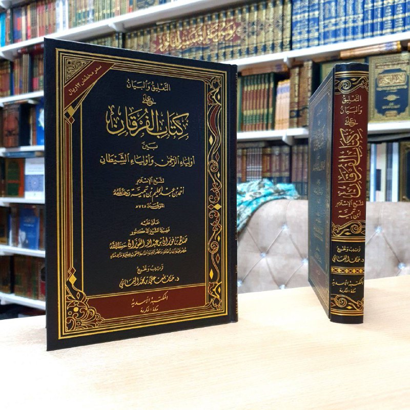 التعليق والبيان