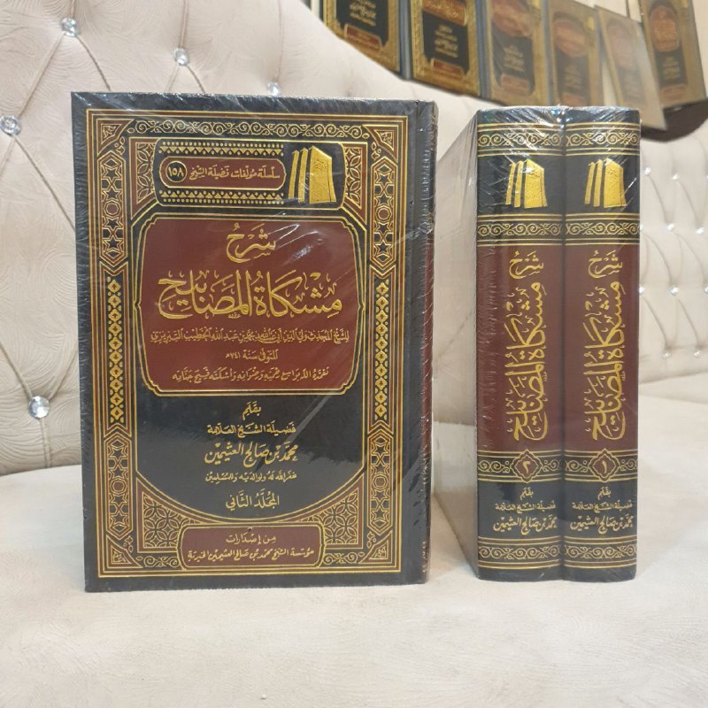 شرح مشكاة المصابح