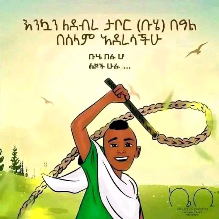 📚 የኛ_ግጥም 📚