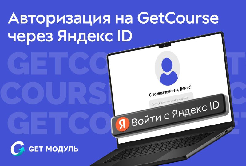 [​​](https://telegra.ph/file/0b10728ec1ba85c504160.jpg)**Авторизация через Яндекс ID — удобство …