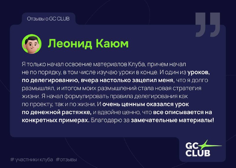 GetCourse Club | News