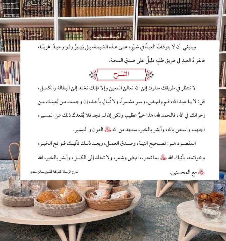 غذاء الروح🌸🍃