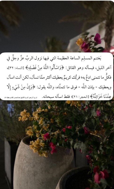 غذاء الروح🌸🍃