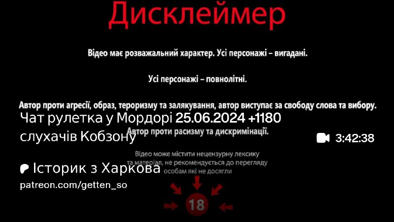 [Чат рулетка у Мордорі 25.06.2024 +1180 слухачів Кобзону](https://www.patreon.com/posts/chat-ruletka-u-106890584?utm_medium=clipboard_copy&amp;utm_source=copyLink&amp;utm_campaign=postshare_creator&amp;utm_content=join_link)