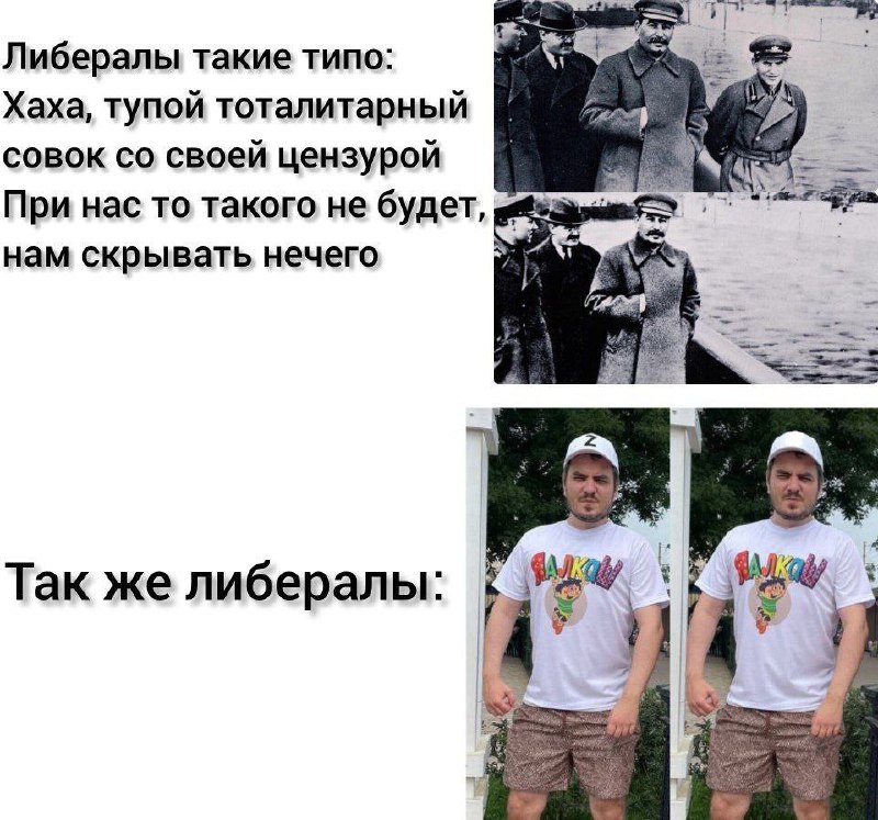 Russian libertarian memes