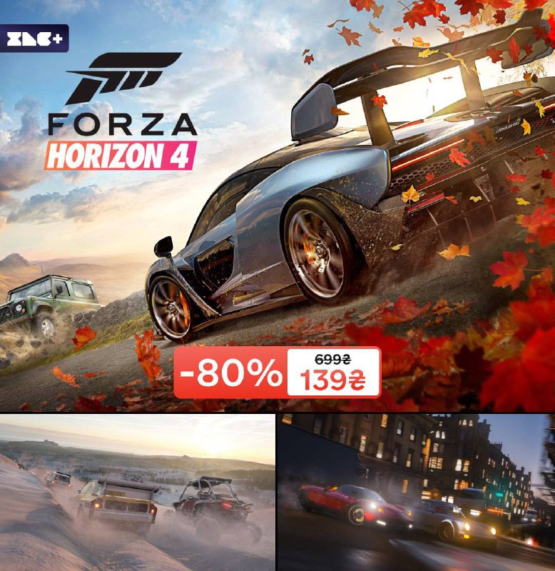 ***📆*** [**Forza Horizon 4**](https://store.steampowered.com/app/1293830/Forza_Horizon_4/) **— все!**