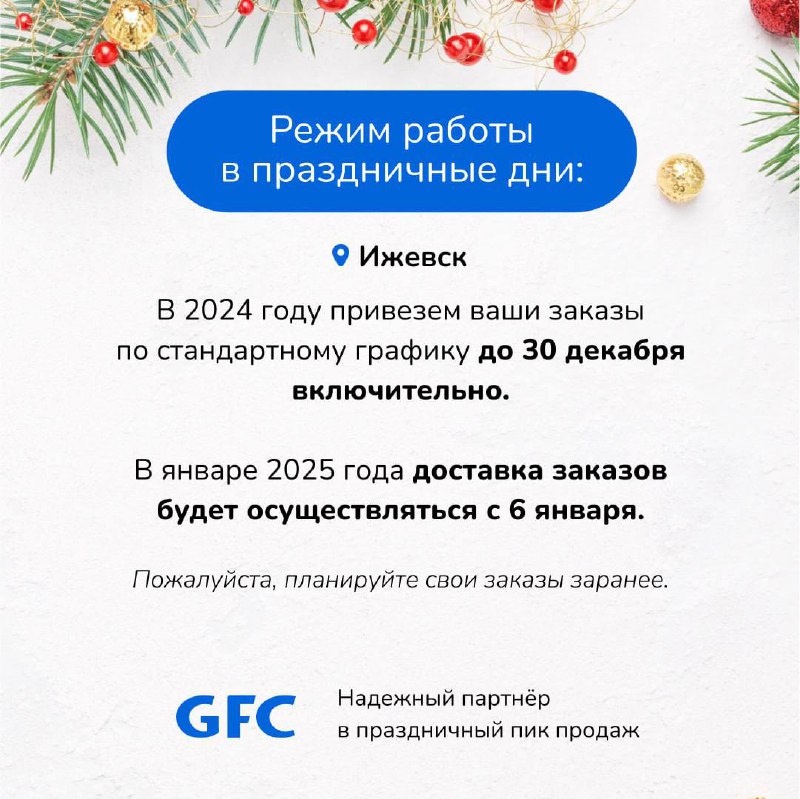 GFC Russia