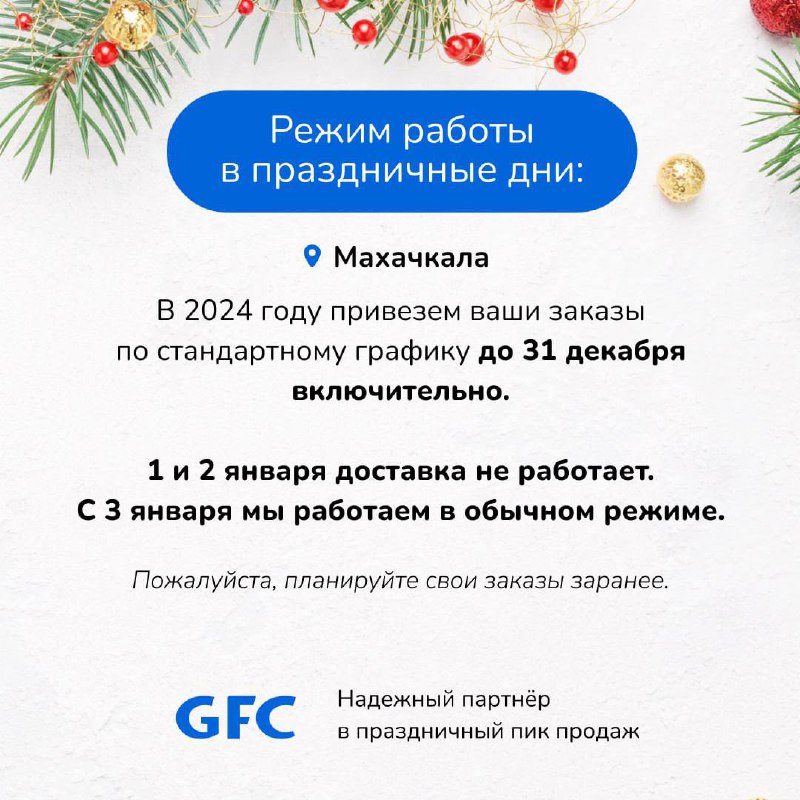 GFC Russia