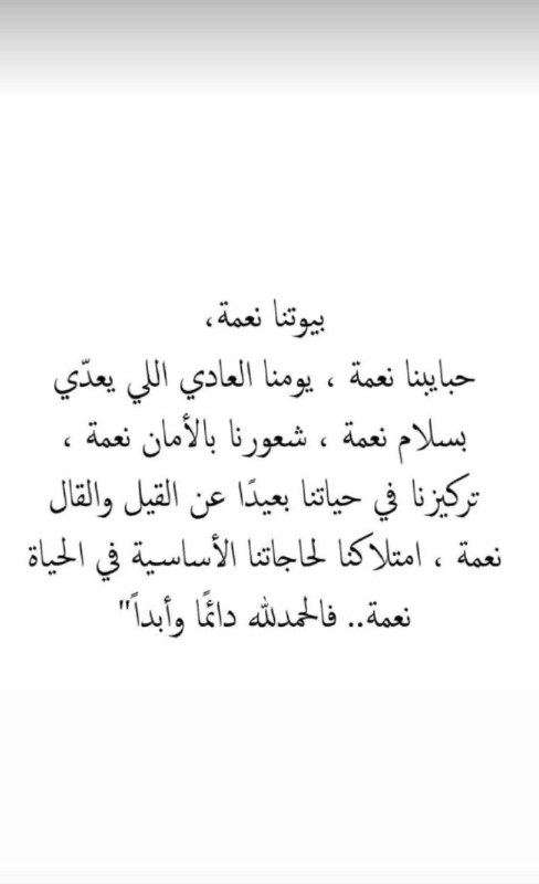 الحمدلله ***?******❤️***
