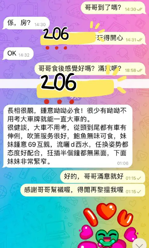 香港??超幼?️?專頻????