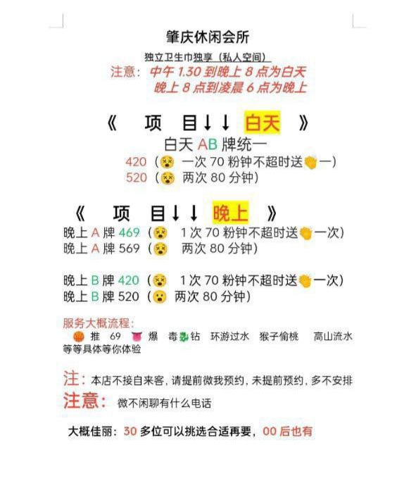 广佛会所资源