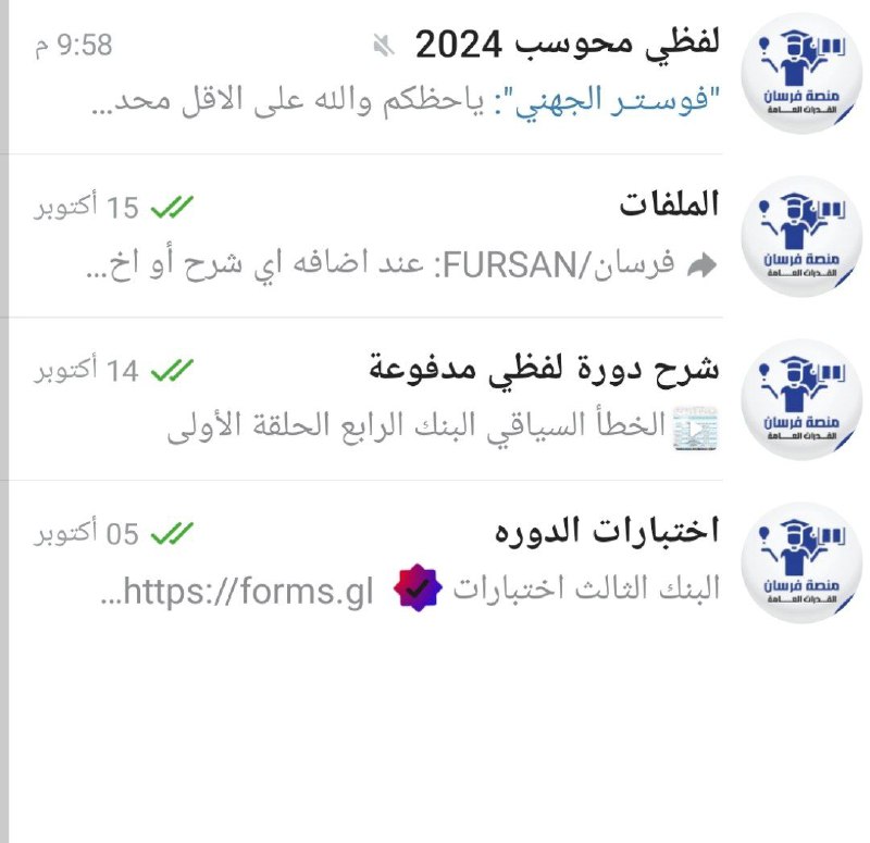 الى يسال عن الدورة بدات من …