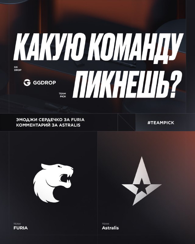 ***😎*** **Какой состав тебе ближе?** ***😎***