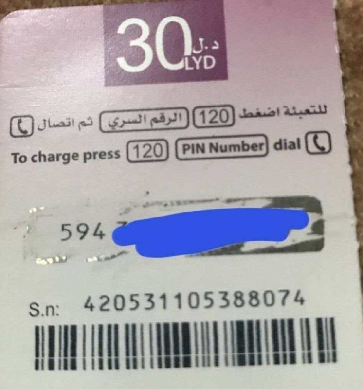 [كـرت 30$ لبيانا لأول 10 تم …