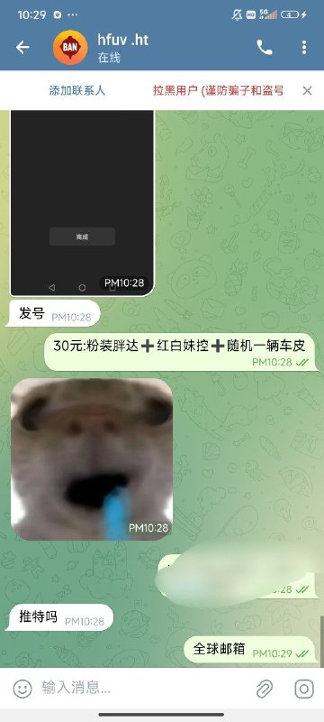 南风和平pubg皮肤号