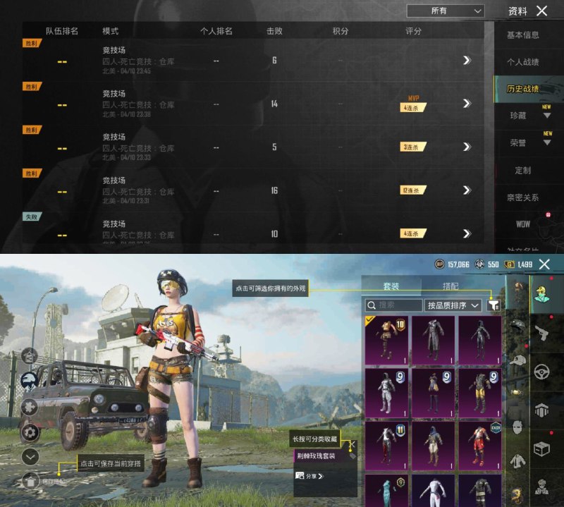 南风和平pubg皮肤号