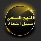 ***✍️*** قال الخطيب البغدادي (تــ463هـ) رحمه …