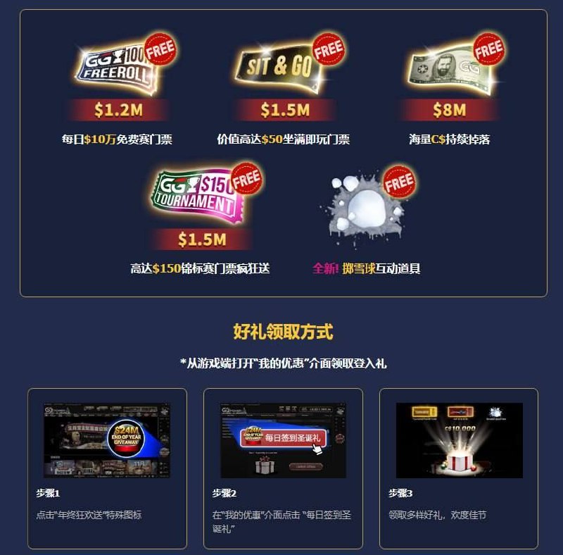 德州扑克 GG扑克官方 GGpoker