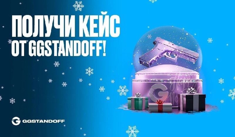 ***🎁*** **Код на кейс « Шар …