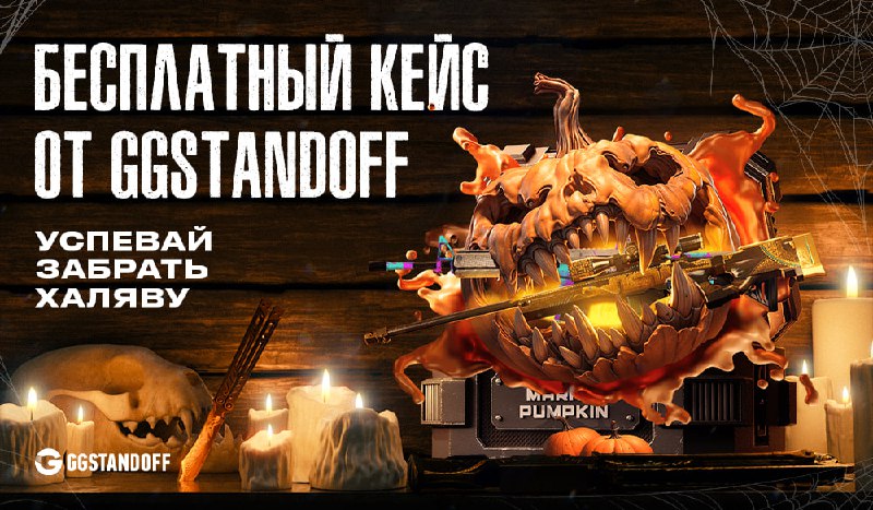 [ТИКС464](https://ggstandoff.pro/deposit?promo_code=%D0%A2%D0%98%D0%9A%D0%A1464) - (+16% к депозиту)