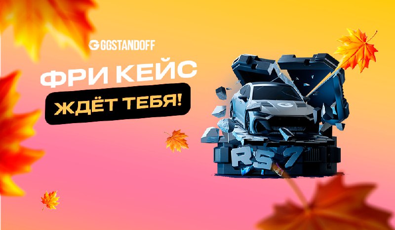 [ТИКС465](https://ggstandoff.pro/deposit?promo_code=%D0%A2%D0%98%D0%9A%D0%A1465) - (+16% к депозиту)