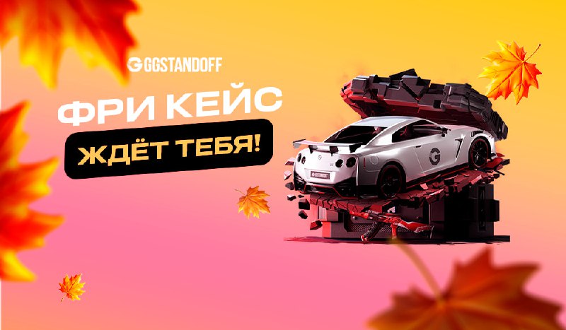 [ТИКС465](https://ggstandoff.pro/deposit?promo_code=%D0%A2%D0%98%D0%9A%D0%A1465) - (+16% к депозиту)