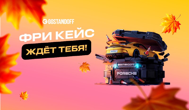 [ТИКС465](https://ggstandoff.pro/deposit?promo_code=%D0%A2%D0%98%D0%9A%D0%A1465) - (+16% к депозиту)