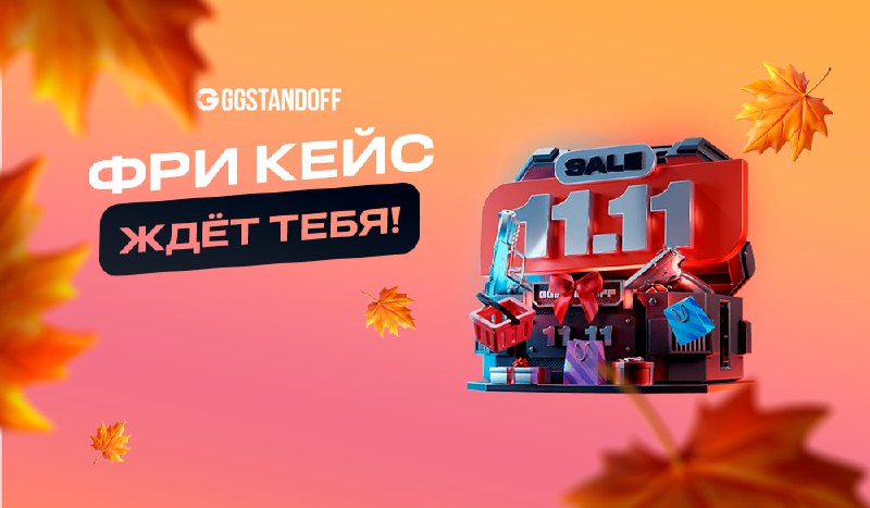 [ТИКС466](https://ggstandoff.pro/deposit?promo_code=%D0%A2%D0%98%D0%9A%D0%A1466) - (+20% к депозиту)