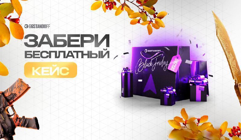 **Кейс «Black Upgrade»** `2PC-21N2`