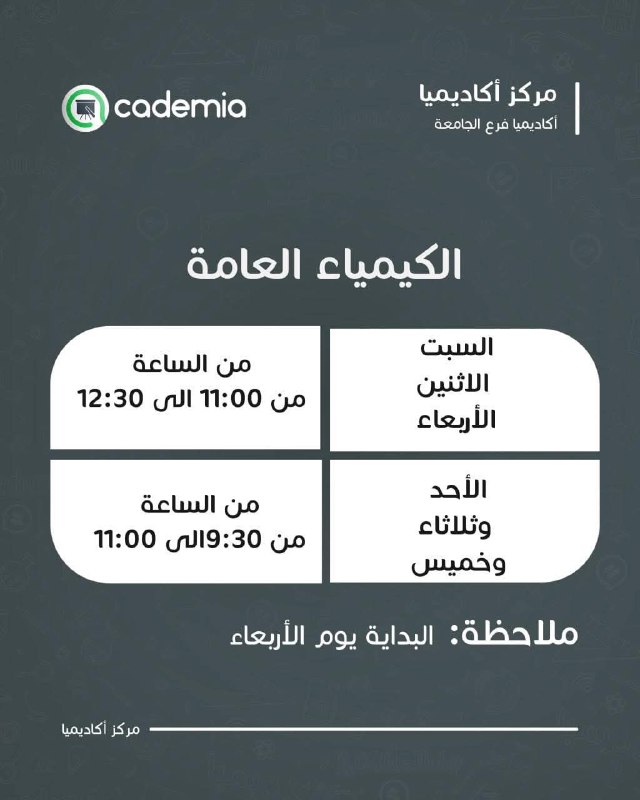 طُلاب [#كلية\_الهندسة](?q=%23%D9%83%D9%84%D9%8A%D8%A9_%D8%A7%D9%84%D9%87%D9%86%D8%AF%D8%B3%D8%A9) ***📣******💚***.