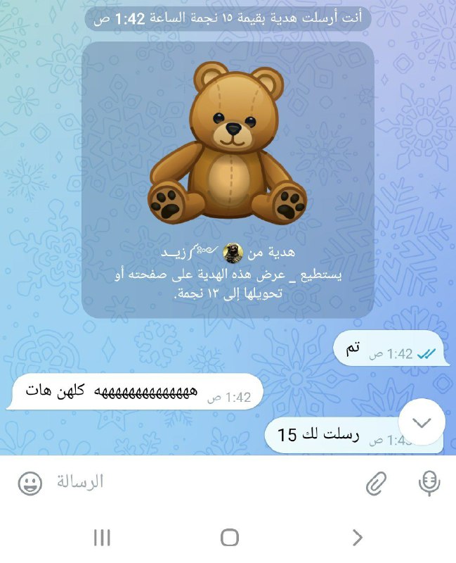 الف مبروك للفائز ***😘***
