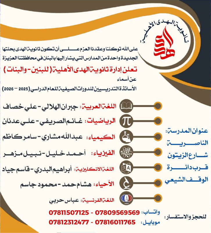 رياضيات السادس علمي/غانم الصريفي