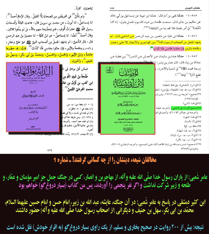 پودرشدن بیش از ۲۰۰ روایت در …