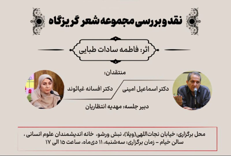 مجله ادبی قاف