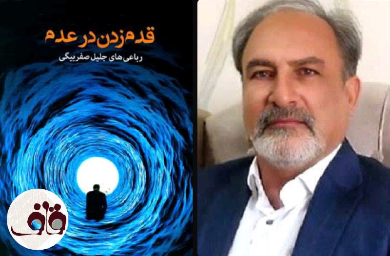 ***🔷*** **جلیل صفربیگی برنده جایزه ادبی …