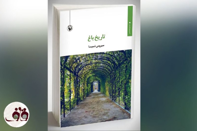 ***?*** ۰۵ آبان ۱۴۰۳