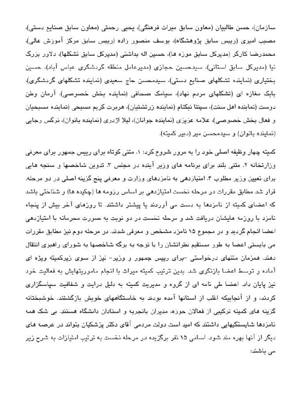 قلمدون