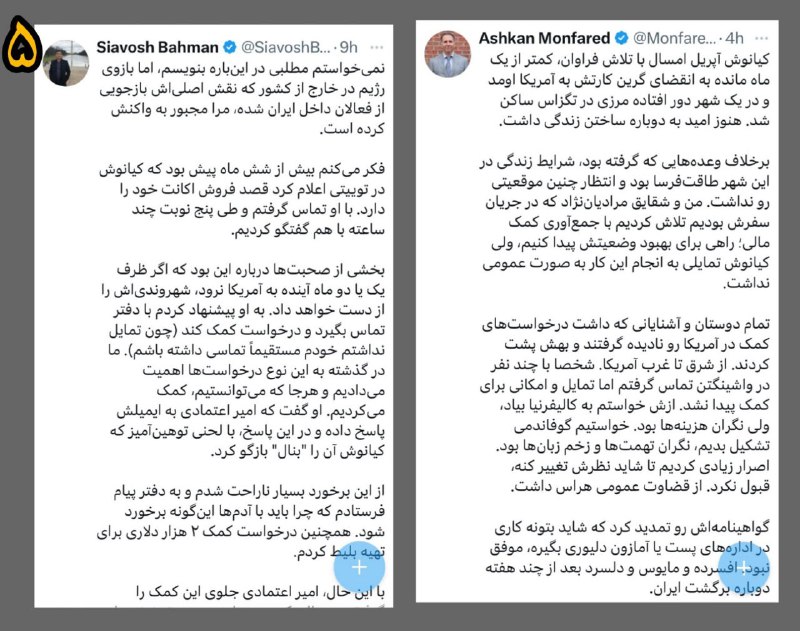 بایگانی قبل انقلاب