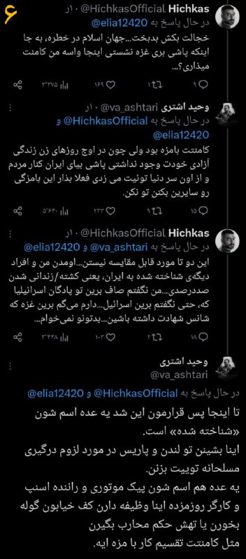 بایگانی قبل انقلاب
