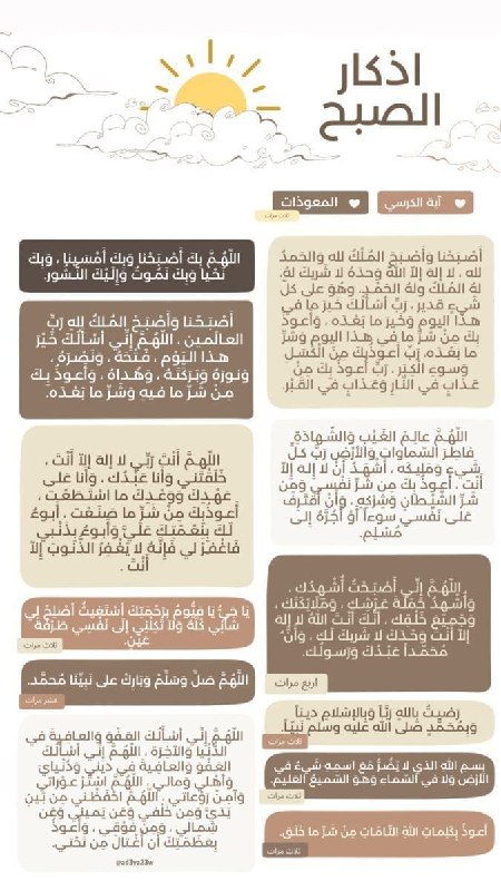 **خير بداية ليومك***💌*****