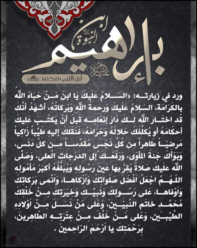 نرفـع احـر التعازي الى مقام حضرة …