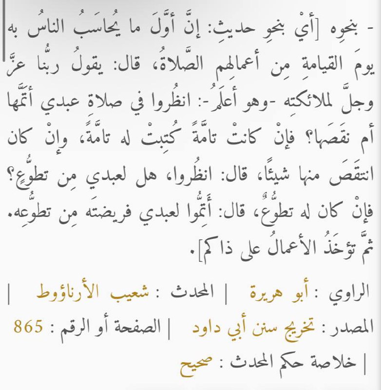 **هَل لِعَبدي مِن تَطَوُّع ؟**