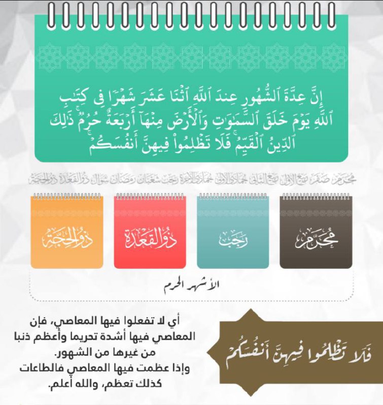 نافذة أخيرة 📚💡