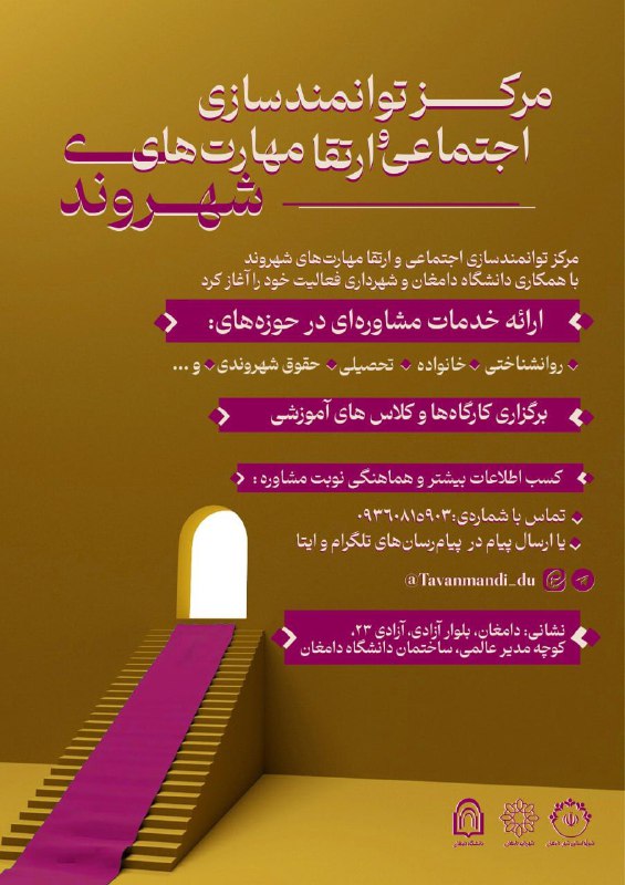 ***🌷******🌷***خدمات رایگان مشاوره***🌷******🌷***