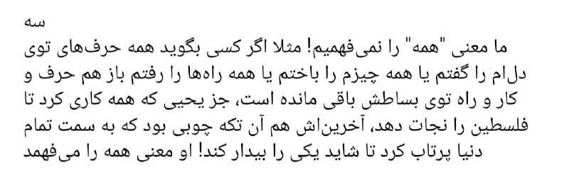 ***?*** مرتضی درخشان متن بلند بالایی …