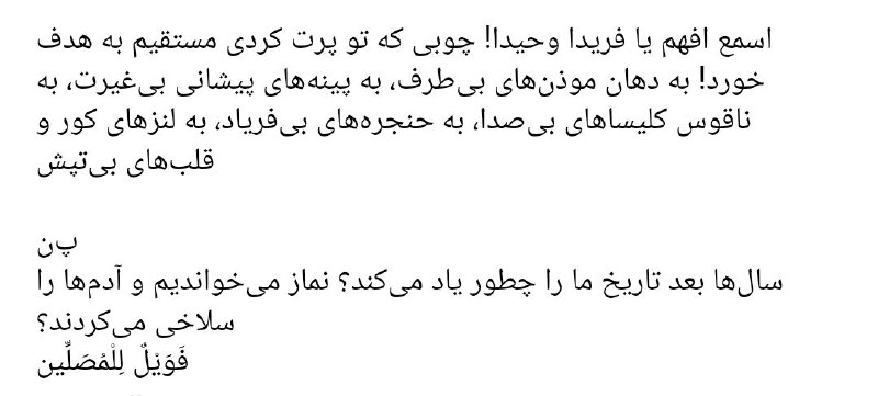 رهگذر