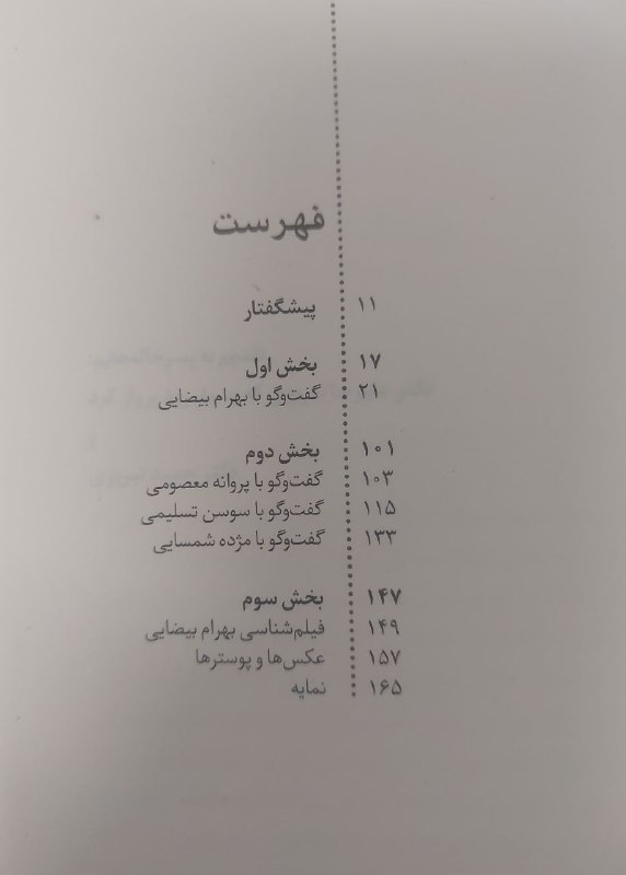 قفسه کتاب