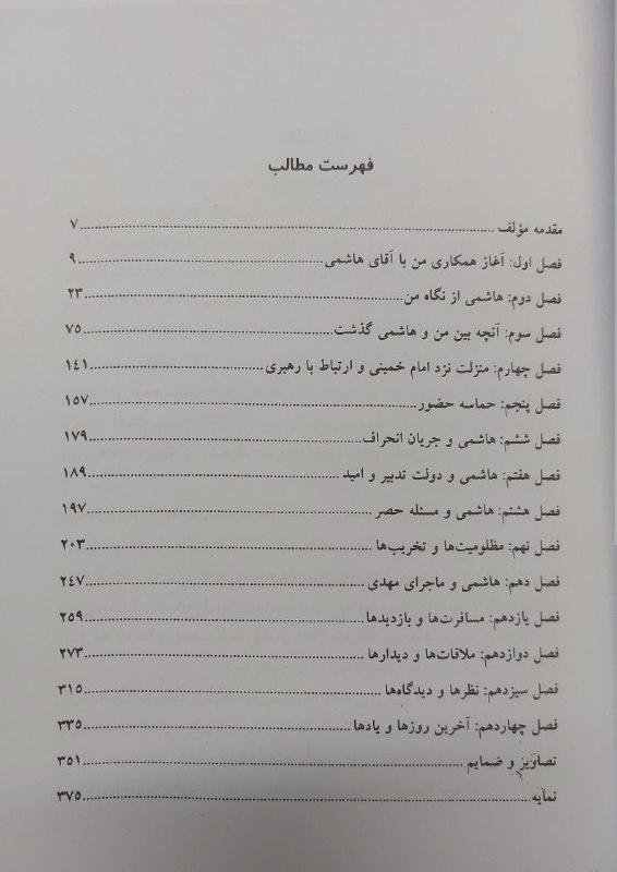 قفسه کتاب