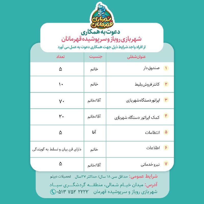 ***?*** دعوت به همکاری